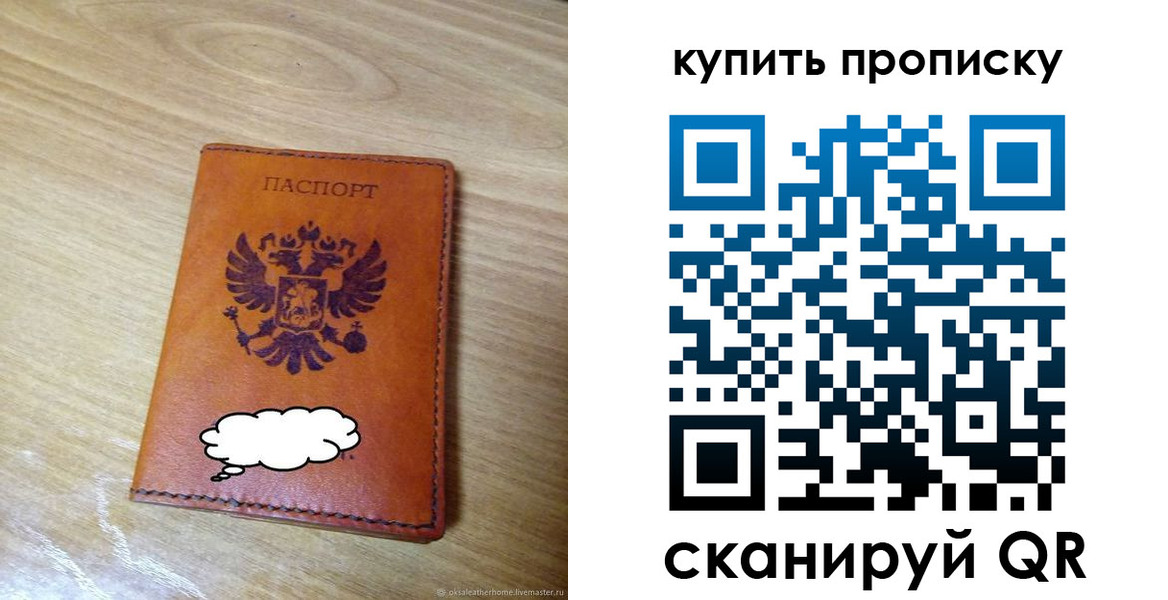 прописка от собственника в Соль-Илецке