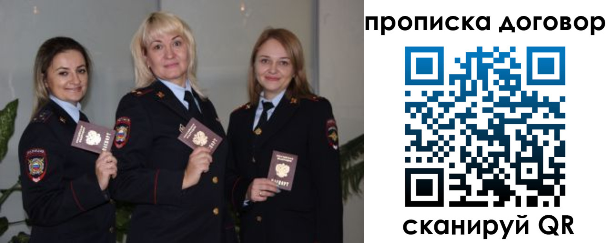 прописка гарантия в Соль-Илецке