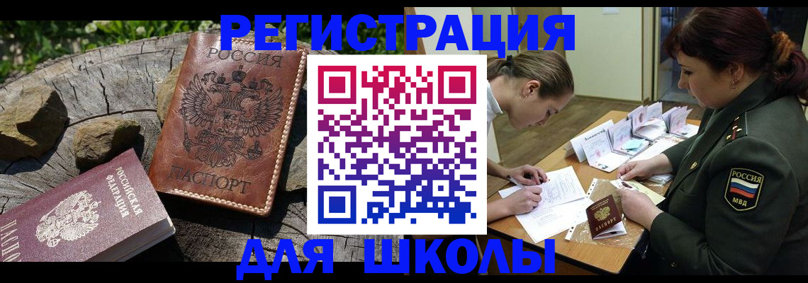 прописка гарантия в Соль-Илецке