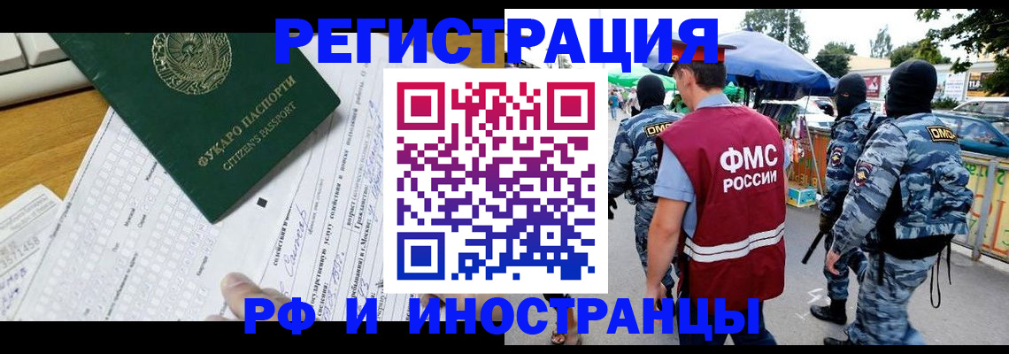 прописка ребенка в Соль-Илецке