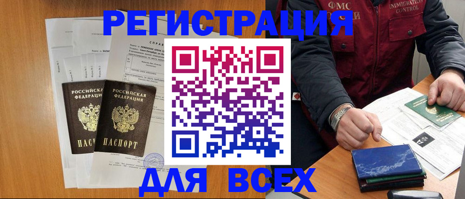 временная регистрация поиск в Соль-Илецке