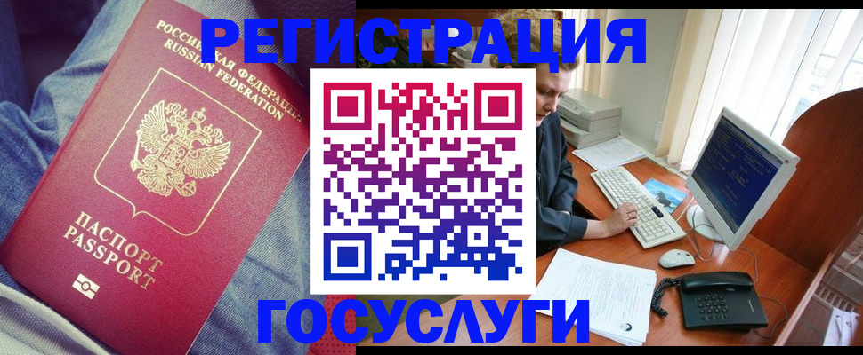 временная регистрация адрес в Соль-Илецке